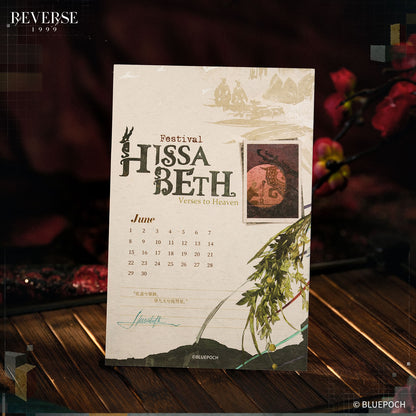 Reverse: 1999 "Verses to Heaven" Hissabeth Holiday Garment Pack